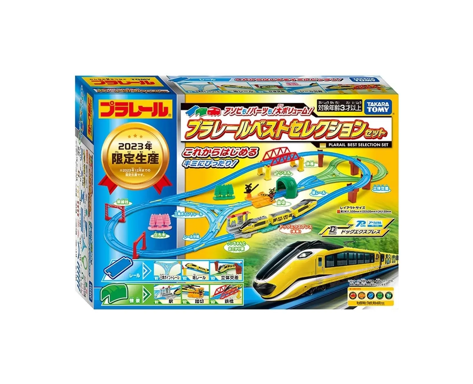 Plarail set hotsell