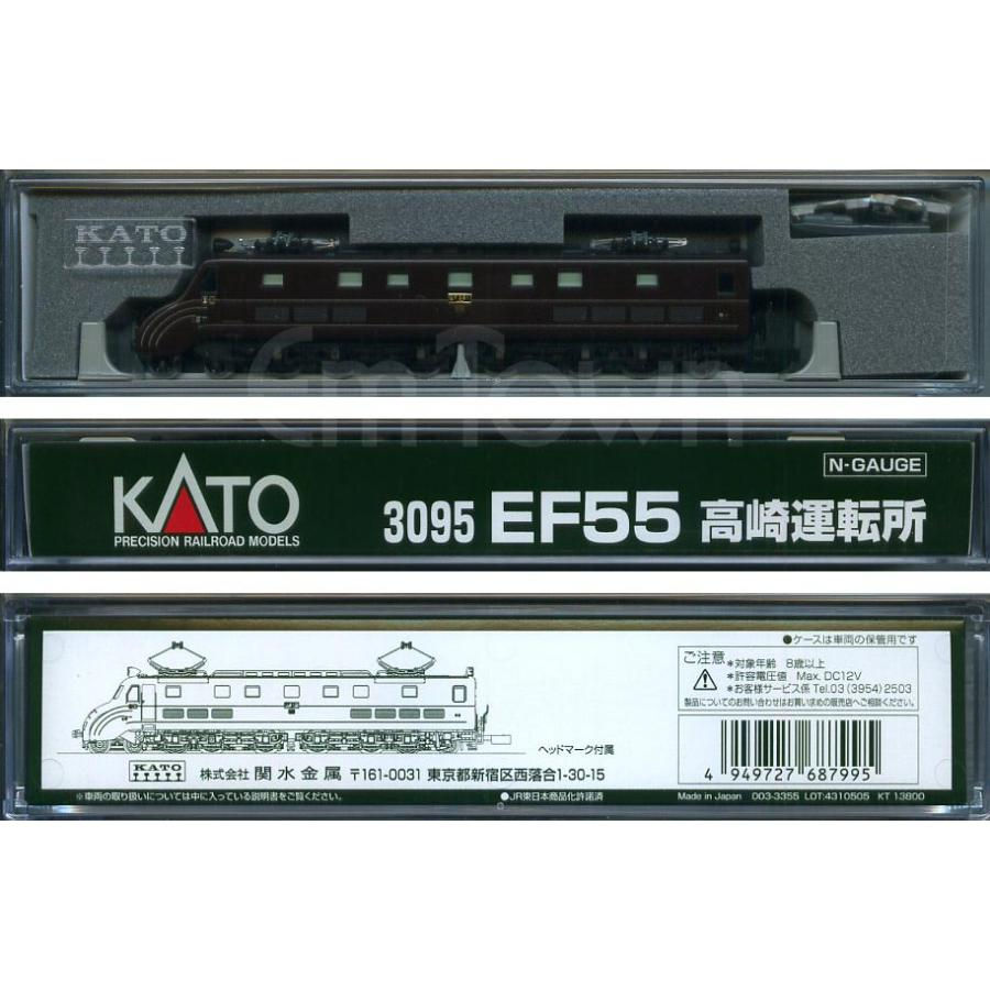KATO N Gauge Electric Locomotive EF55 Takasaki Depot 1-Car