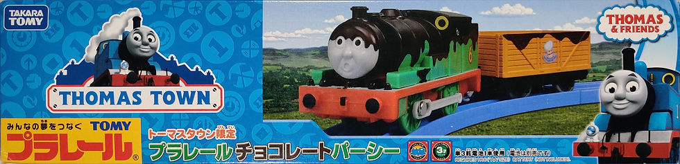 Takara Tomy Plarail Thomas & Friends TS-23 Chocolate Percy