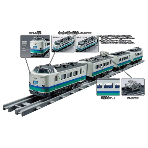 Takara Tomy PlaRail Real Class 485 series limited express train