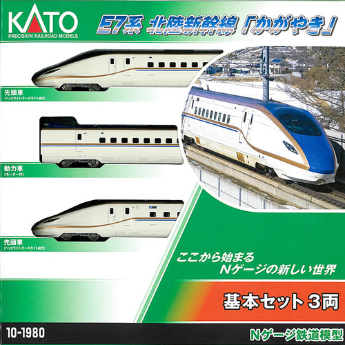 Kato 10-1980+1981+1982 JR E7 Series Hokuriku Shinkansen Kagayaki