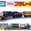 Thumbnail: Takara Tomy Plarail Thomas & Friends Lorenzo & Beppe