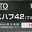 Thumbnail: Kato 1-507 Passenger Car Suhafu42 Blue - HO Scale