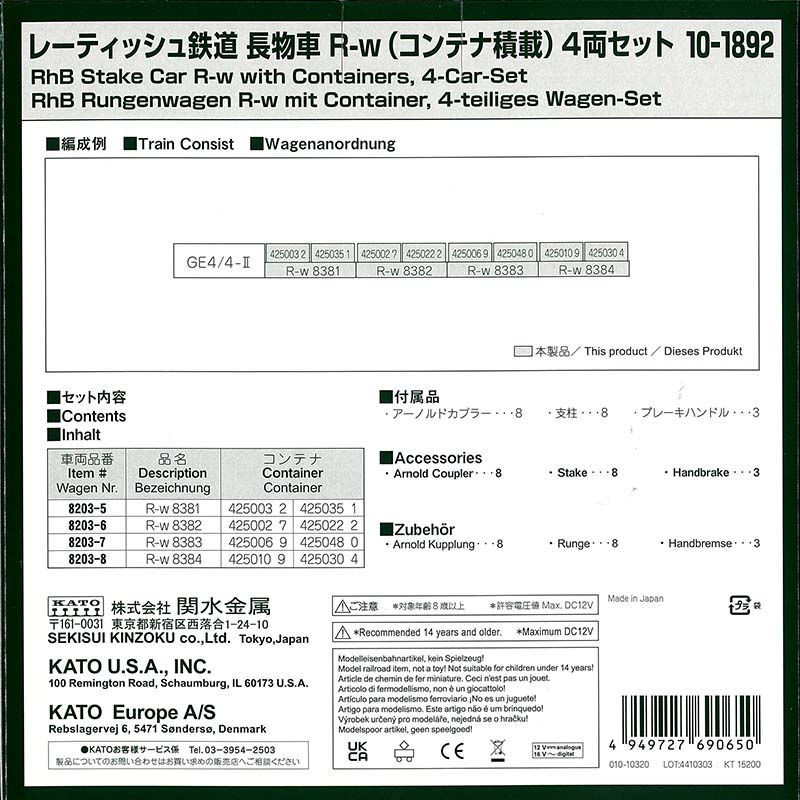 תמונה ממוזערת: Kato 10-1891 Rhaetian Railway Flat car R-w (log loading) 4Cars  - N Scale
