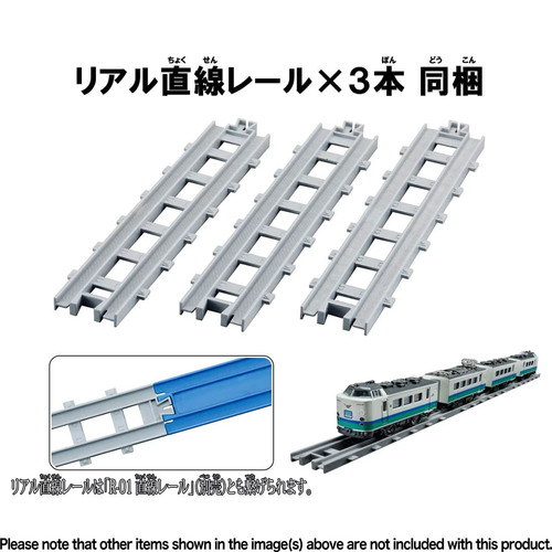 Takara Tomy PlaRail Real Class 485 series limited express