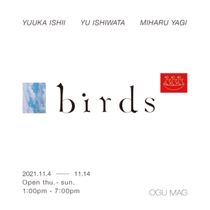 石井佑果 石渡紬 八木美花「birds」11月4日 (木)-14日 (日) 