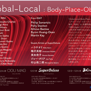 「Global-Local: Body - Place - Object」 11/29(火)－12/4(日)