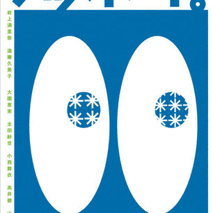 グループ展「出逢っちゃって、シッポウ！」7月14日(木)-24日(日)
