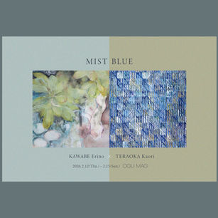 河辺依莉乃・寺岡香織 2人展「MIST BLUE」2/12(木)-15(日)　