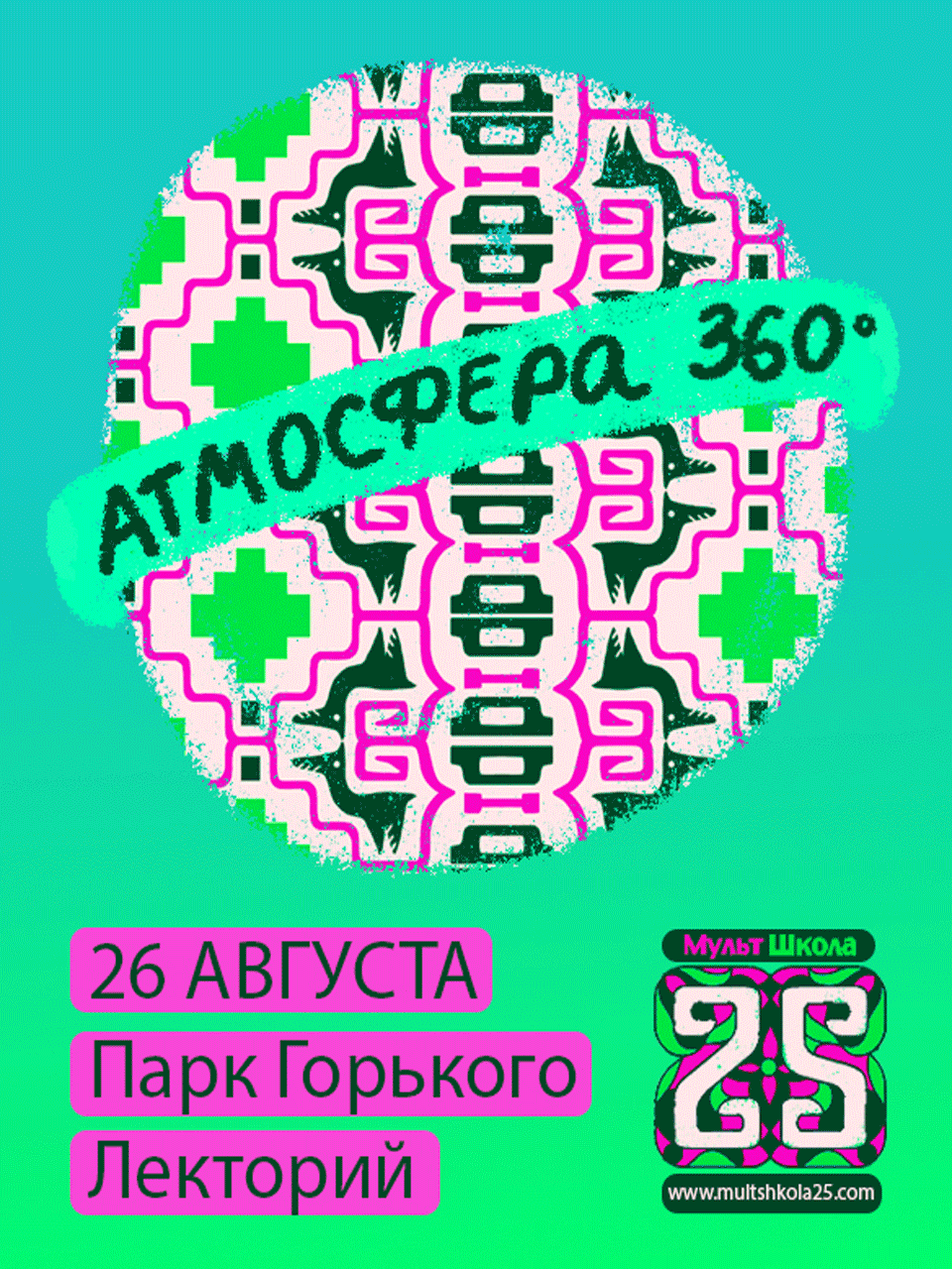 Atmosfera.gif