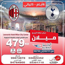 ميلان * شهر 2 / 2023 - 6 أيام - 479 دينار  