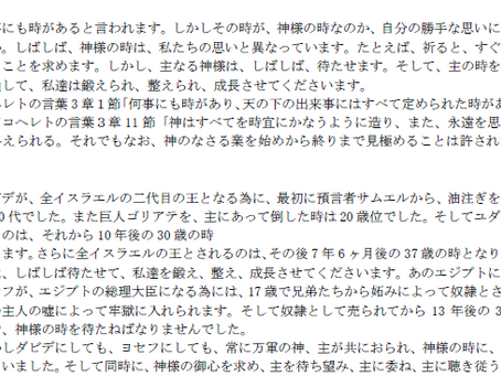 2024.5.26サムエル記下5章1~25節 「先立つ主に、聴き従う」