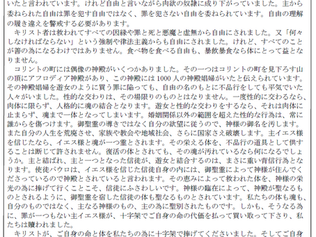 0323先週の講壇