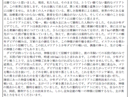 0330先週の講壇