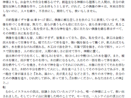 2024.9.22NGWヨハネの手紙一5章21節『罪を犯した民と、とりなしたモーセ』