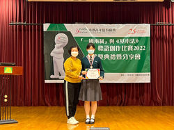 優異獎_中學組_譚曉晴_荃灣官立中學