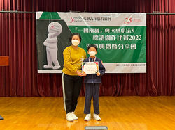 優異獎_小學組_曾令泓_佛教陳榮根紀念學校