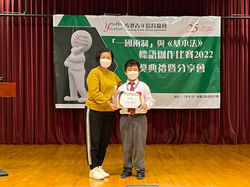 優異獎_小學組_洪均翔_天主教聖安德肋小學