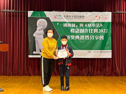 優異獎_小學組_周楚翔_海壩街官立小學