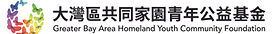 GBA_youthfoundation_Primary Logo_CMYK_ Dual Language TC.jpg