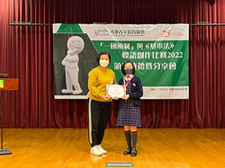 優異獎_小學組_方晞桐_救世軍韋理夫人紀念學校