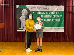 優異獎_小學組_劉進_拔萃男書院附屬小學