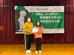 冠軍_小學組_雷洇_聖公會聖提摩太小學