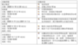 活動日程(new)_維港一家親.png