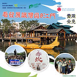 Homepage_看灣區識發展_江門_工作區域 1.jpg
