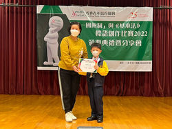 優異獎_小學組_司徒宏浠_保良局林文燦英文小學