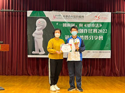 冠軍_中學組_陳賢政_荃灣聖芳濟中學