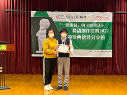 優異獎_中學組_黃梓軒_聖士提反書院