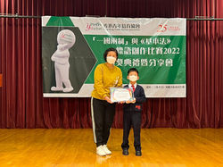 積極廣基本法學校獎_馬頭涌官立小學(紅磡灣)