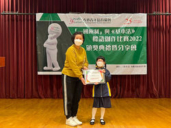 積極廣基本法學校獎_保良局陳南昌夫人小學