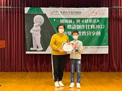 亞軍_小學組_李澤鋒_聖類斯小學