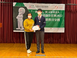 優異獎_中學組_奚銘軒_聖公會林護紀念中學