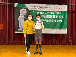 季軍_小學組_吳天予_拔萃男書院附屬小學