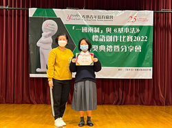 優異獎_中學組_林于茜_博愛醫院歷屆總理聯誼會梁省德中學
