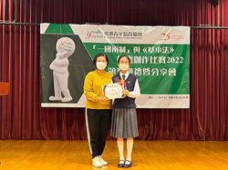 季軍_中學組_俞樂嶢_新界鄉議局元朗區中學