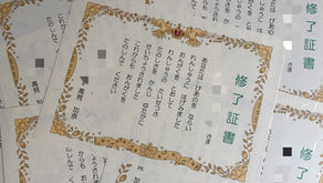 音楽モチーフの修了証書