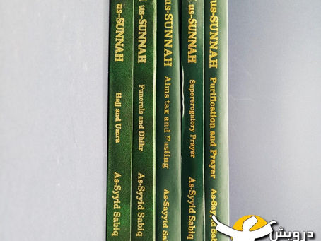 Fiqih Sunnah Sayid Sabiq Pdf Download
