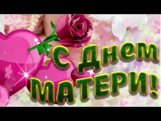 Слово «мама» - особое слово