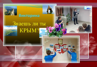 Крым – путь домой!