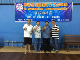 主辦並派隊第十三屆民都魯姓氏公會(拿督林光美挑戰杯)2015
羽球錦標賽