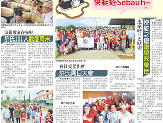 乘快艇-實巴荷舆班丹半日遊