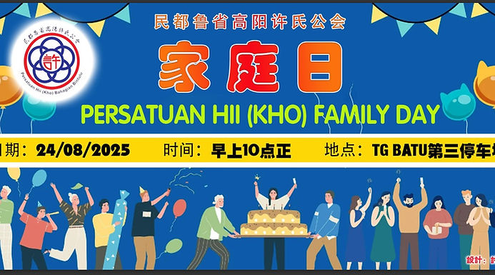 XUBTU 20250824 Family day.jpg