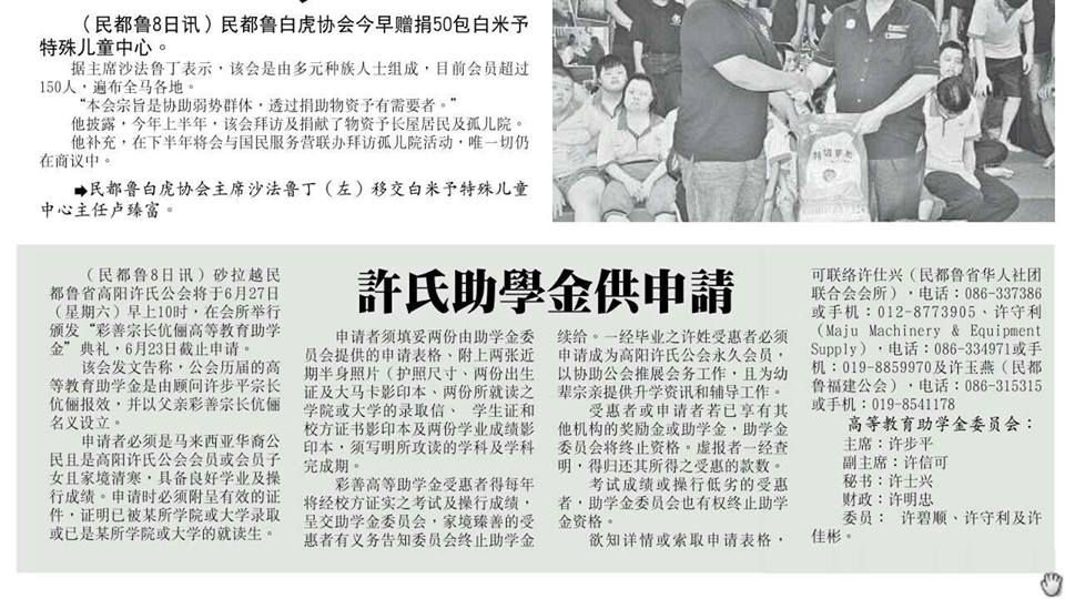 2015 06 Schoolarship New.jpg