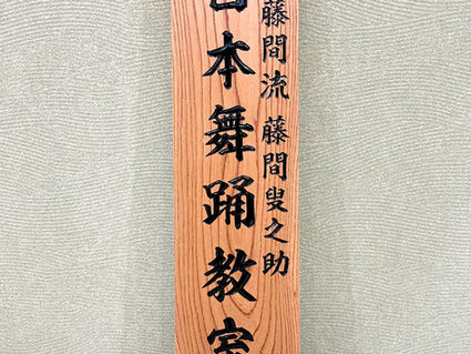 柏教室リニューアル