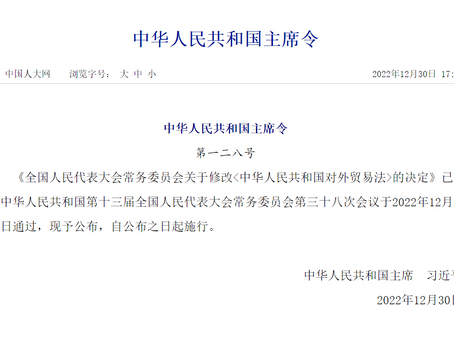 China Trade Law Updated