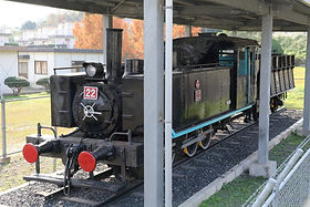 レトロ 蒸気機関車 黒 金属製 異色の蒸気機関車 アルコ22・23号の軌跡 | 筑 豊 百 景